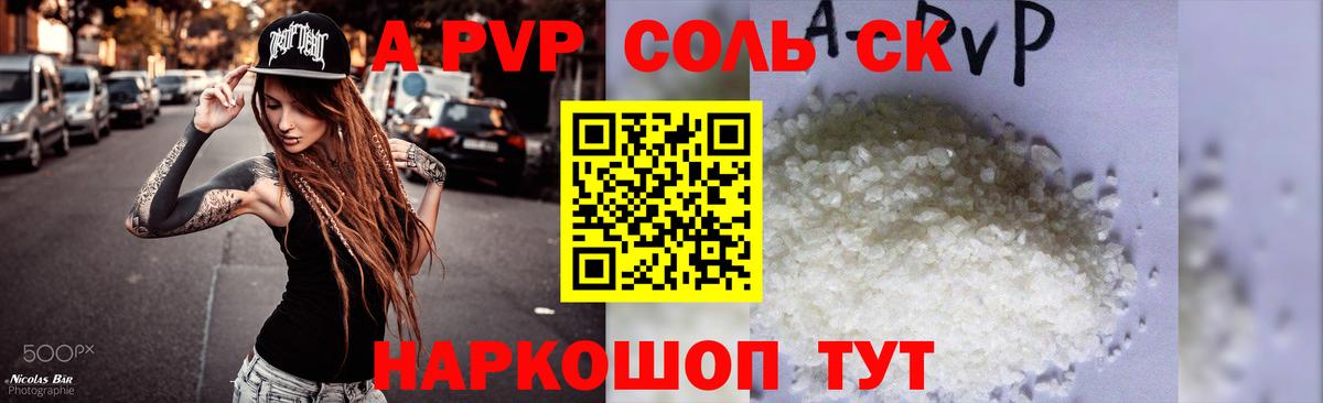 Карпинск  А ПВП Crystall  Вход с VPN  A-PVP СК КРИС  наркота  A-PVP СК КРИС  Alfa_PVP 