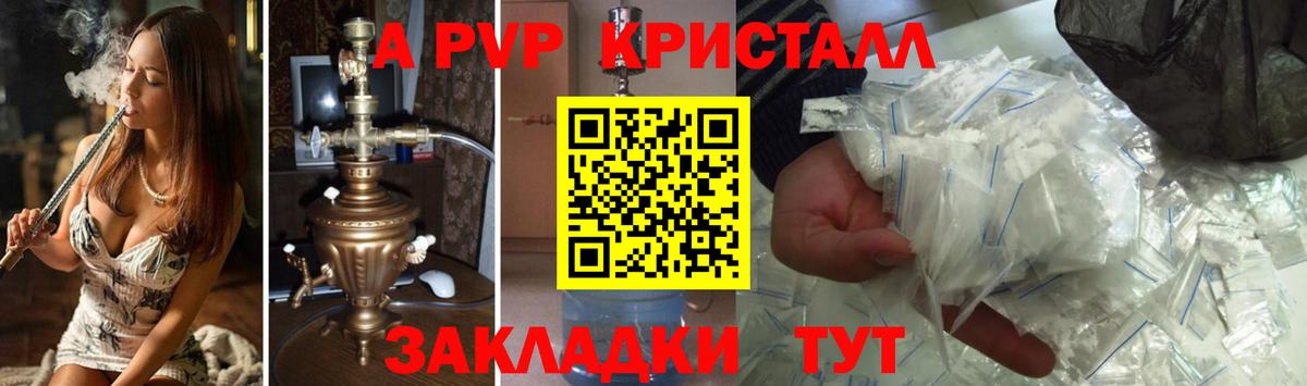 A-PVP VHQ Карпинск