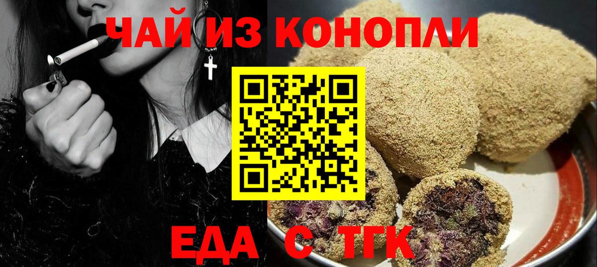 Карпинск  Cannafood марихуана  Вход с VPN 