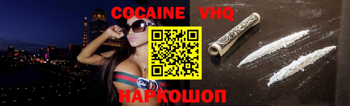 КОКАИН Колумбийский Карпинск