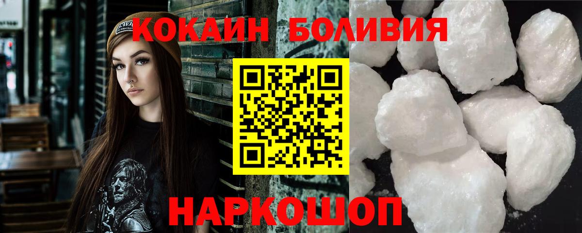 КОКАИН Columbia  КОКАИН Fish Scale  Карпинск  закладки  Вход с VPN 