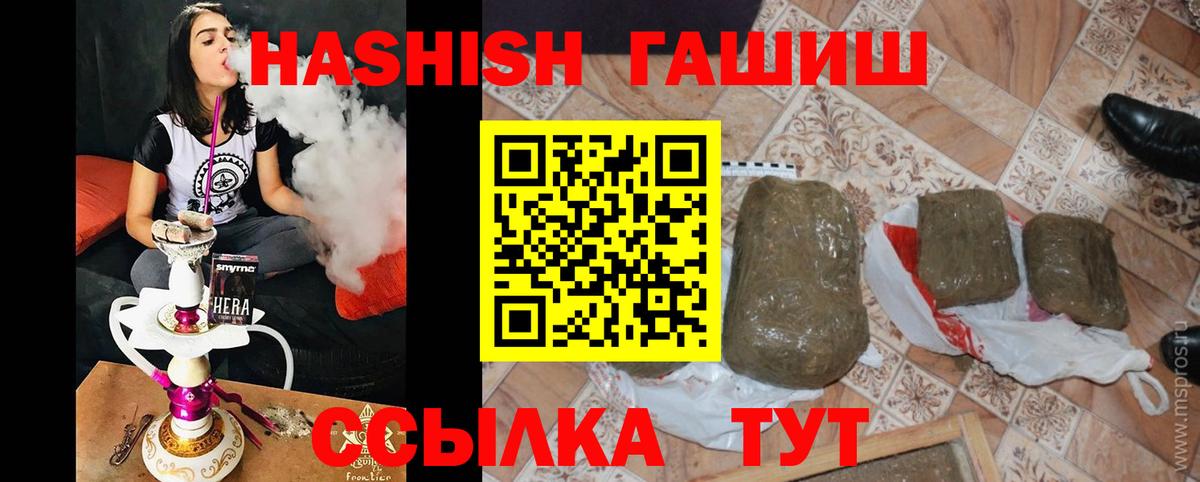 ГАШИШ Premium Карпинск