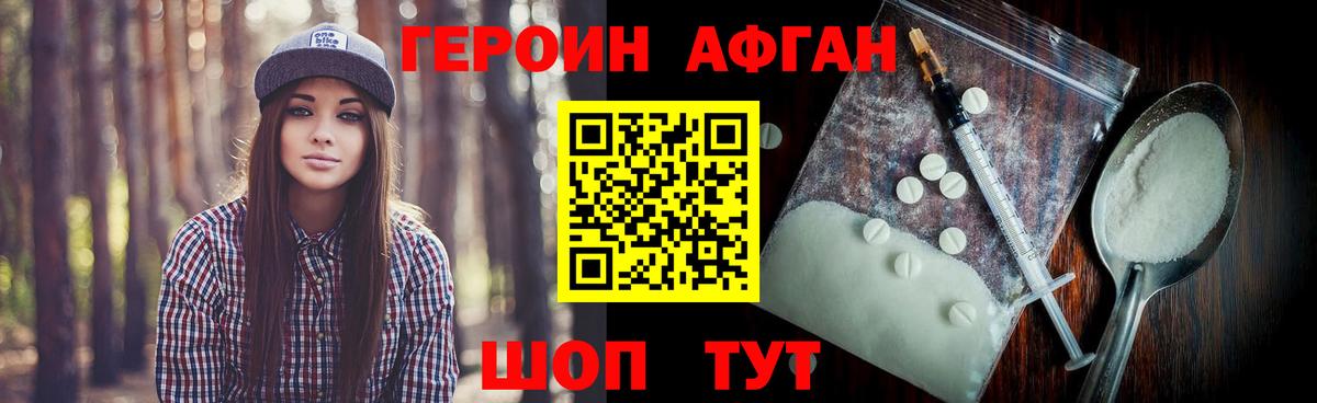 ГЕРОИН афганец  Героин  Карпинск  Вход с VPN 