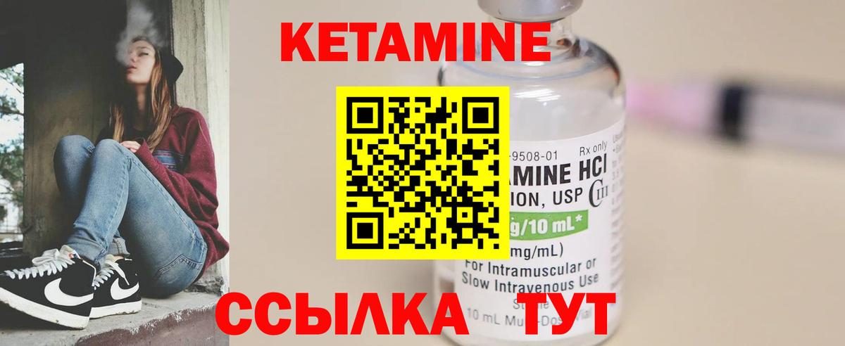 Карпинск  КЕТАМИН VHQ  Вход с VPN 