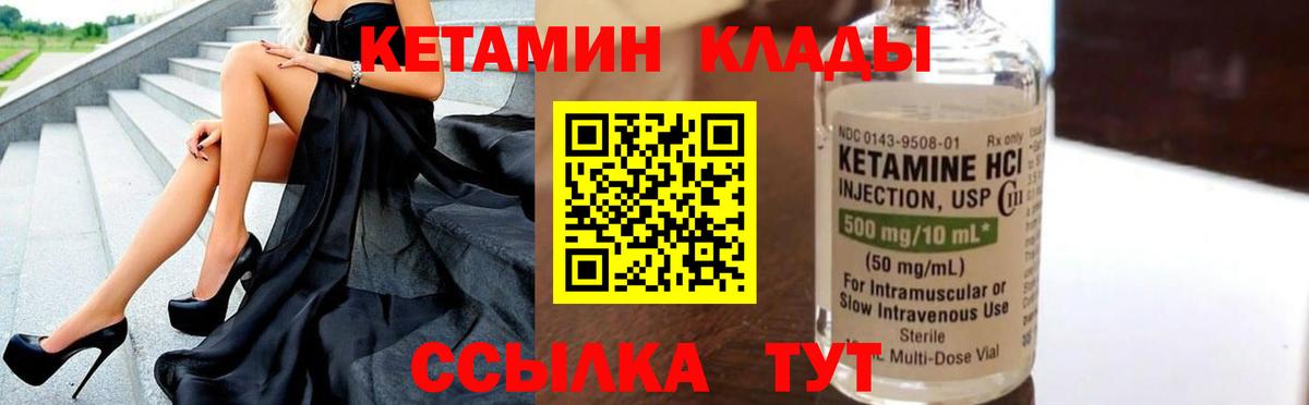 Кетамин ketamine Карпинск