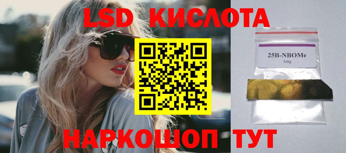 LSD-25 экстази ecstasy Карпинск