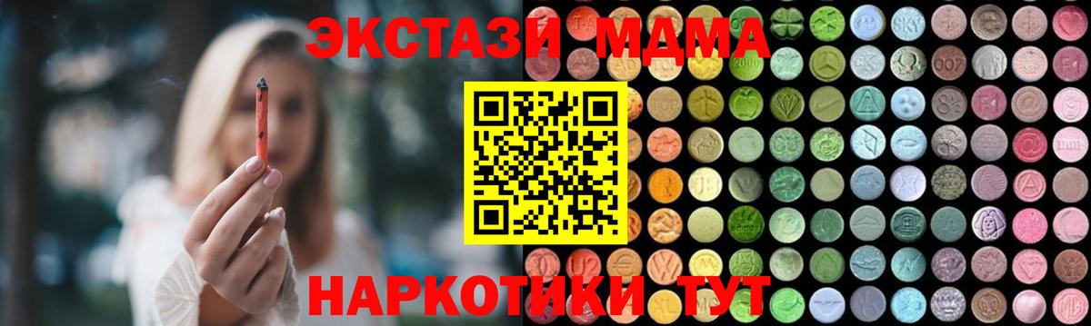 Карпинск  МДМА  MDMA crystal  Вход с VPN  МДМА молли 