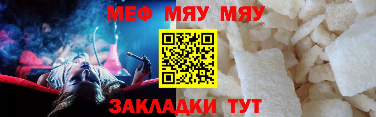 Карпинск  Мефедрон кристаллы  МЕФ кристаллы  Вход с VPN 