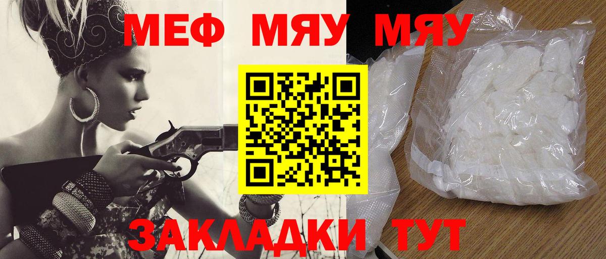 Меф  Карпинск