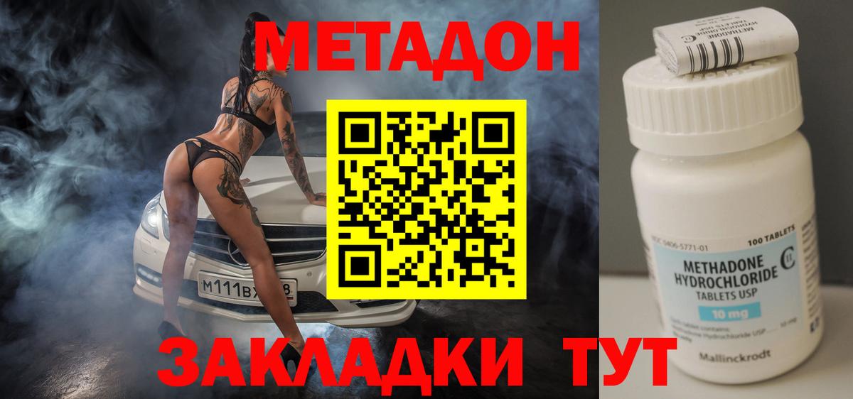 МЕТАДОН VHQ  Вход с VPN  МЕТАДОН белоснежный  Карпинск 