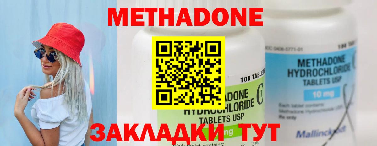 МЕТАДОН VHQ Карпинск