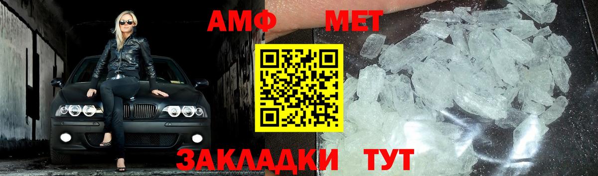 Метамфетамин Methamphetamine  Вход с VPN  Метамфетамин Methamphetamine  Первитин  Карпинск 
