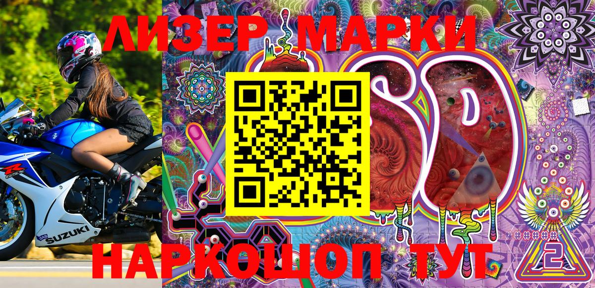 Марки 25I-NBOMe 1500мкг  Вход с VPN  Марки NBOMe  Карпинск 
