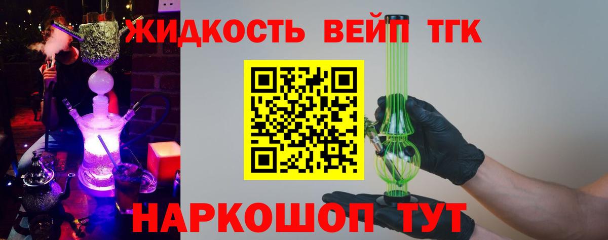 ТГК концентрат Карпинск